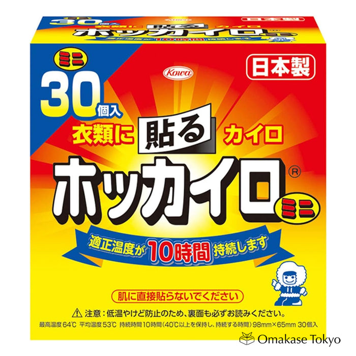 Hokkairo Mini Hand & Body Warmer Stick on Clothing 30pc